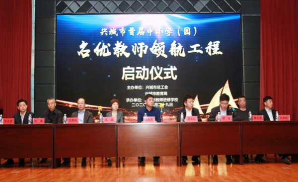 (图二)与会领导.jpg