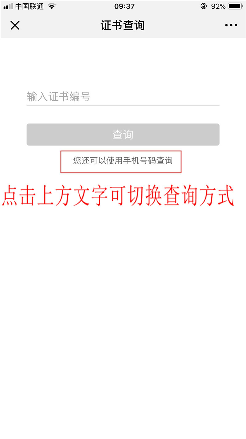 5证书查询.jpg