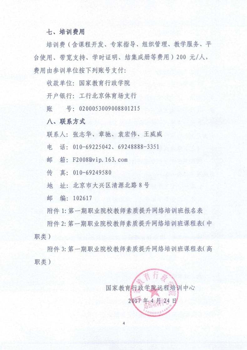 第四页_副本.jpg